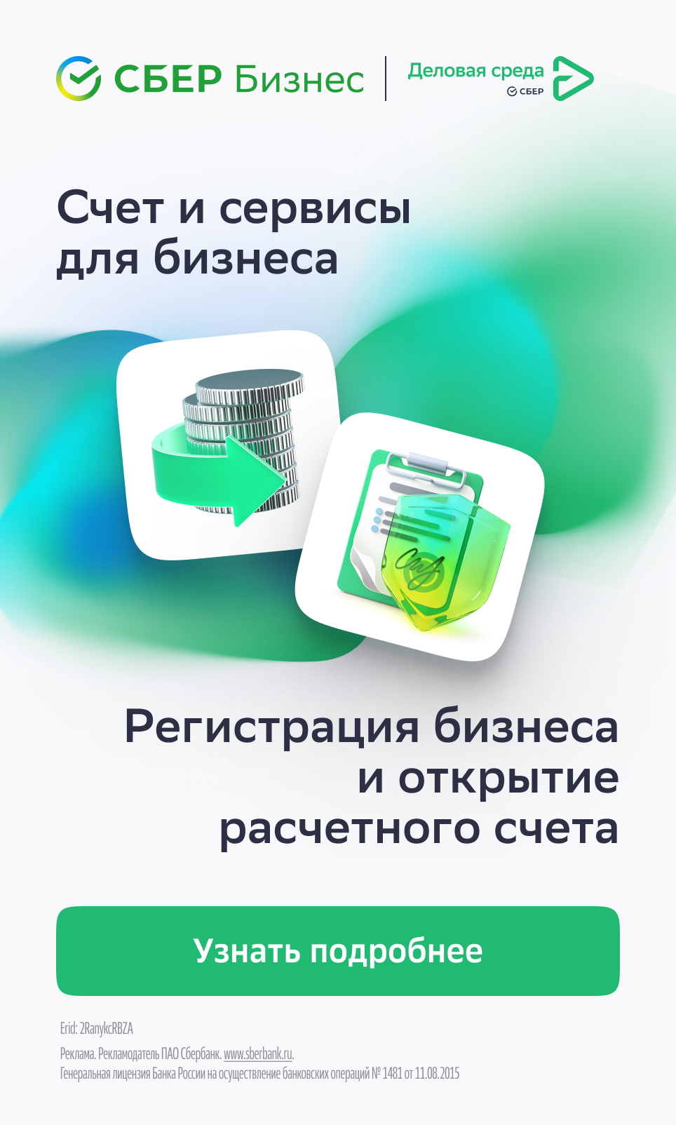 сервисы для бизнеса